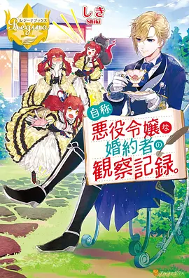 穿Prada的恶魔2